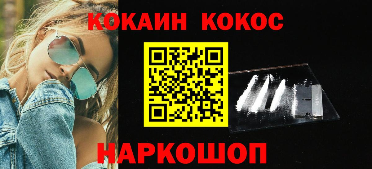 Назарово  Cocaine  Вход с VPN  Кокаин Колумбийский 