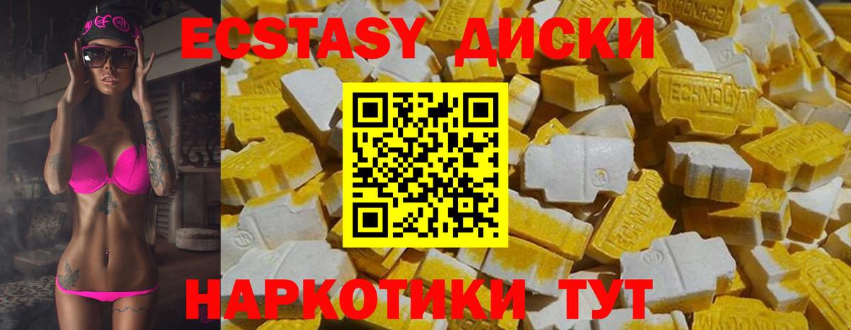 Экстази таблы Назарово