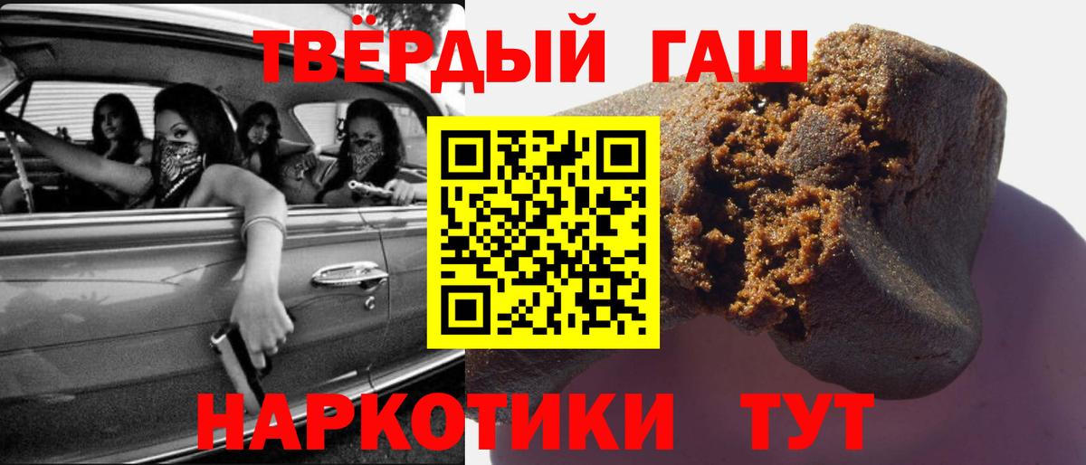 Гашиш  Гашиш гарик  Вход с VPN  ГАШИШ хэш  Назарово 