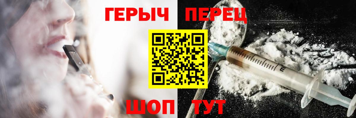 Назарово  ГЕРОИН Heroin  Вход с VPN 