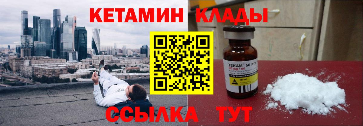 Кетамин ketamine  Кетамин ketamine  Назарово  Вход с VPN 