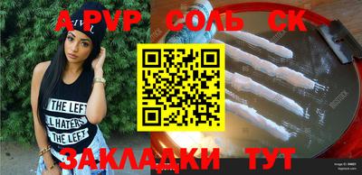 молекула духа Тулун