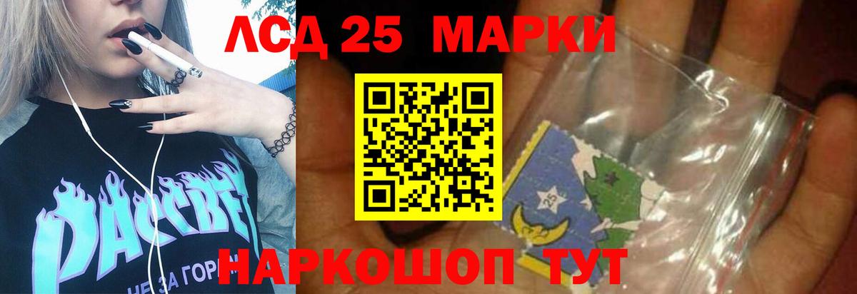 LSD-25 экстази ecstasy Назарово