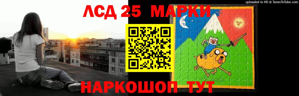 LSD-25 экстази кислота  ЛСД экстази ecstasy  LSD-25 экстази  Назарово  Вход с VPN 