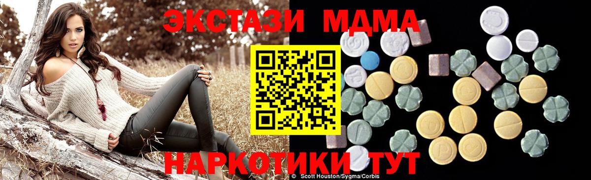 МДМА кристаллы Назарово