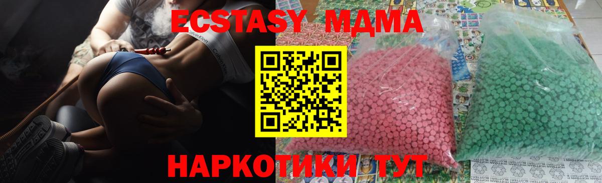 MDMA  Вход с VPN  Назарово  MDMA crystal  МДМА crystal 