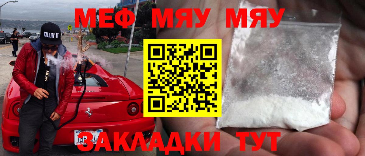 Мефедрон кристаллы  Мефедрон  дарнет шоп  Вход с VPN  МЕФ mephedrone  Назарово 