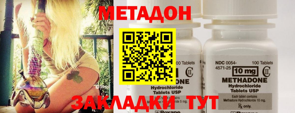 МЕТАДОН мёд Назарово