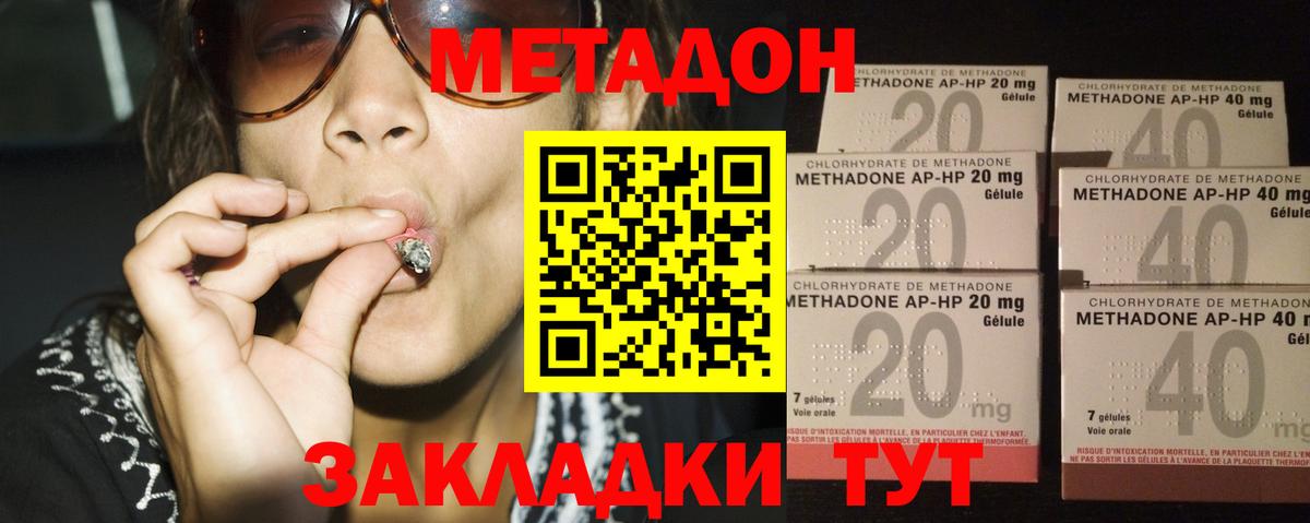 Метадон белоснежный  Вход с VPN  Метадон мёд  Назарово 