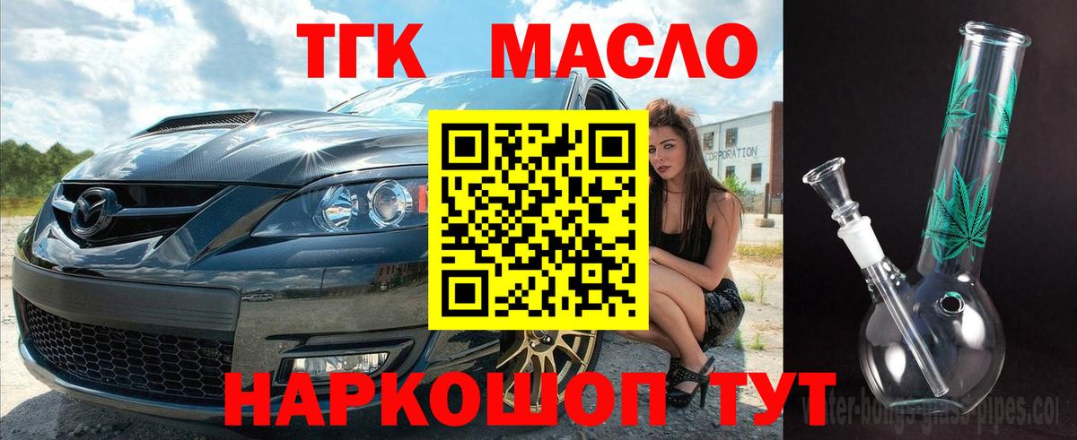 Дистиллят ТГК жижа Назарово