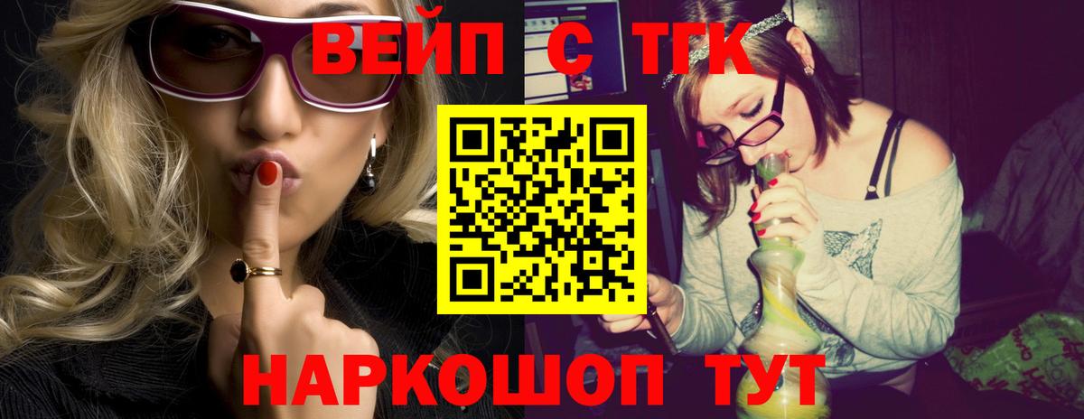 ТГК Wax  Вход с VPN  Дистиллят ТГК жижа  Назарово 